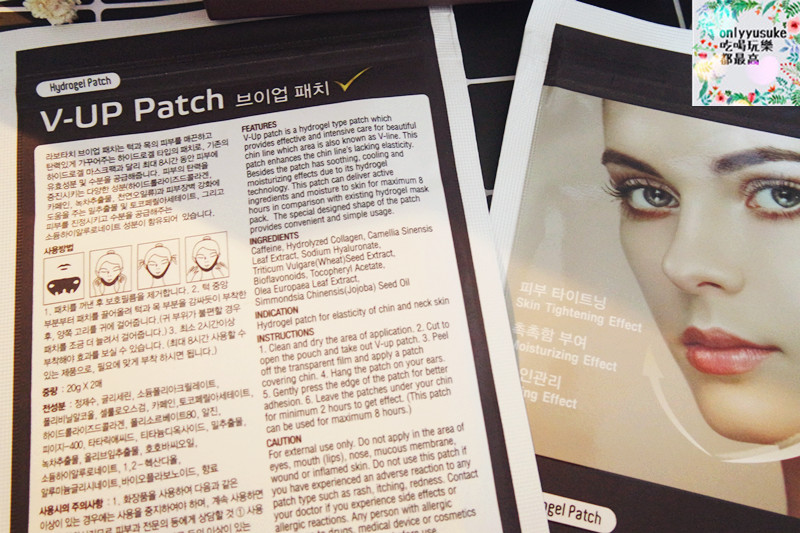 【韓國Labottach樂寶貼劑V型小臉貼】水凝膠貼劑水份壓縮小臉貼內,持續保濕