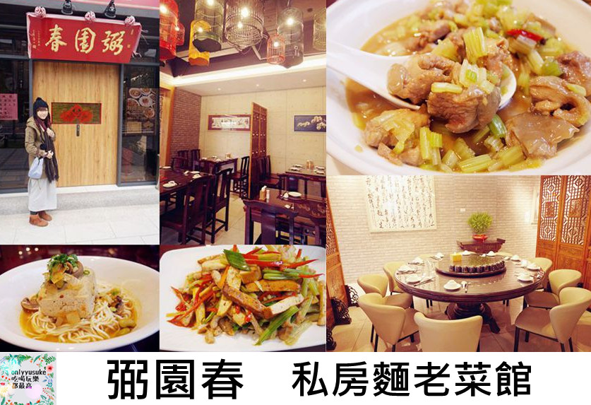 FoOd2020-07月更新桃園CP值超高餐廳小吃懶人包PART-1,桃園美食懶人包