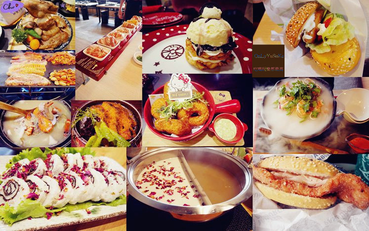 桃園美食懶人包