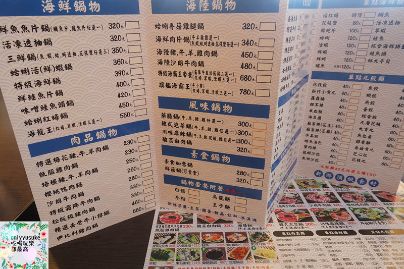 FoOd台中【禾膳精緻鍋物】新鮮美味,食材特別講究,即將於市區開店的超澎拜火鍋