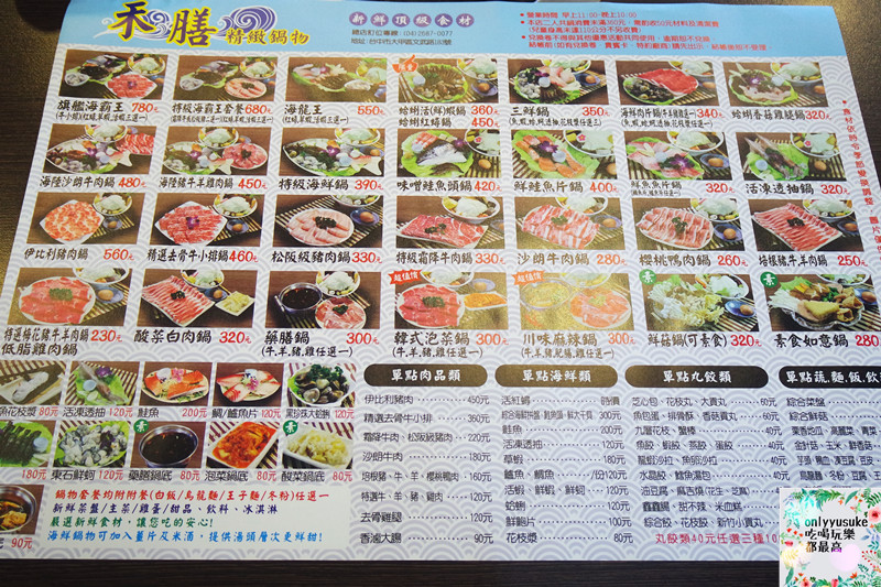 FoOd台中【禾膳精緻鍋物】新鮮美味,食材特別講究,即將於市區開店的超澎拜火鍋