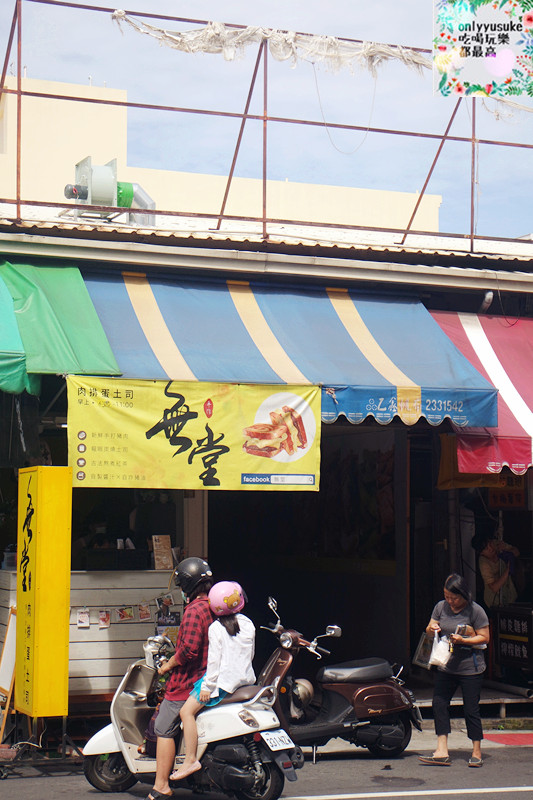 FoOd南投美味與健康兼顧的【無堂肉排蛋土司】溫體豬,手作醬嚴選食材的美味早餐