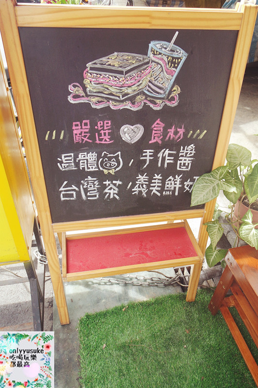 FoOd南投美味與健康兼顧的【無堂肉排蛋土司】溫體豬,手作醬嚴選食材的美味早餐