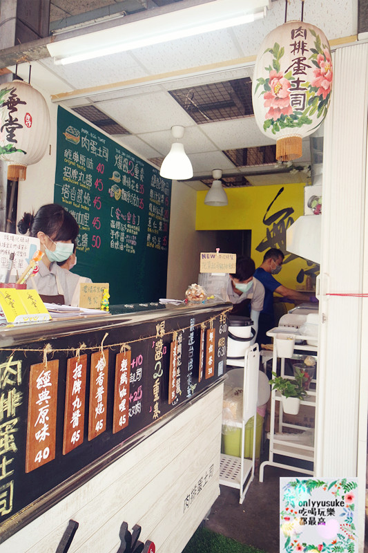 FoOd南投美味與健康兼顧的【無堂肉排蛋土司】溫體豬,手作醬嚴選食材的美味早餐