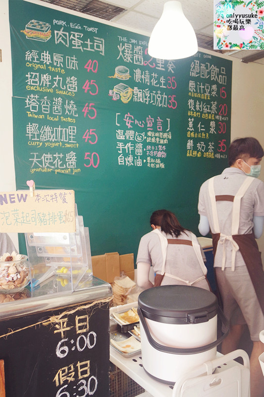 FoOd南投美味與健康兼顧的【無堂肉排蛋土司】溫體豬,手作醬嚴選食材的美味早餐