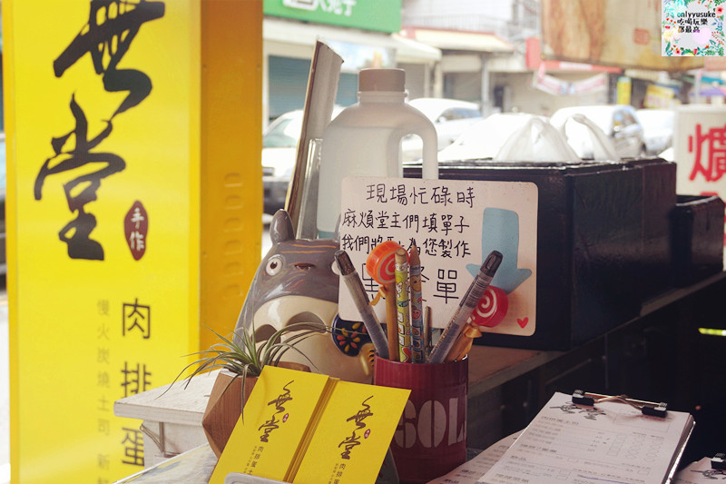 FoOd南投美味與健康兼顧的【無堂肉排蛋土司】溫體豬,手作醬嚴選食材的美味早餐