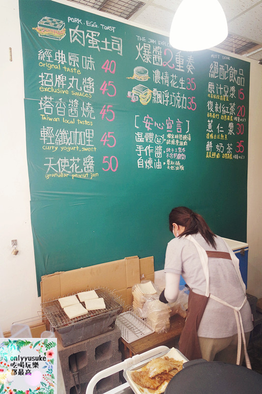 FoOd南投美味與健康兼顧的【無堂肉排蛋土司】溫體豬,手作醬嚴選食材的美味早餐