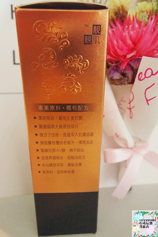 【userISM水漾仙跡緊緻青春活膚精華】專家級品牌獨家配方技術抗老保養