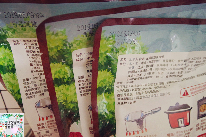 FoOd宅配美食【旭家好食光】好吃的蒟蒻麵料理，ISO認證方便又省時的即食調理包