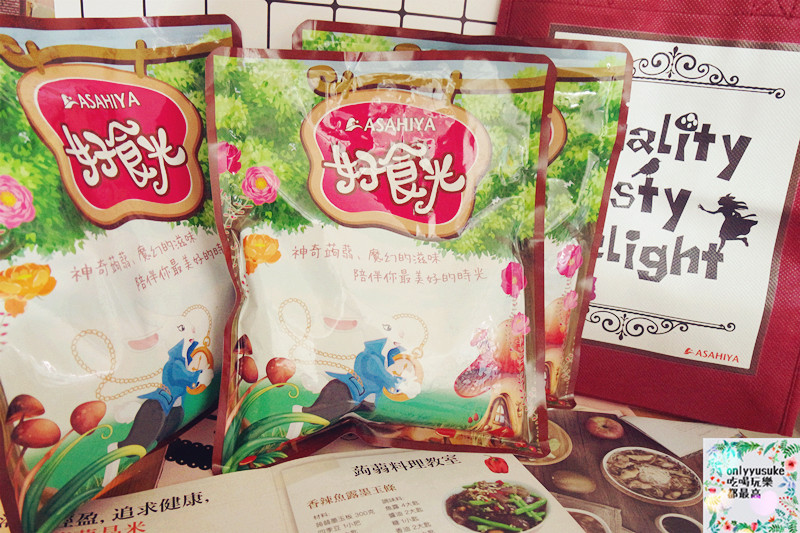 FoOd宅配美食【旭家好食光】好吃的蒟蒻麵料理，ISO認證方便又省時的即食調理包