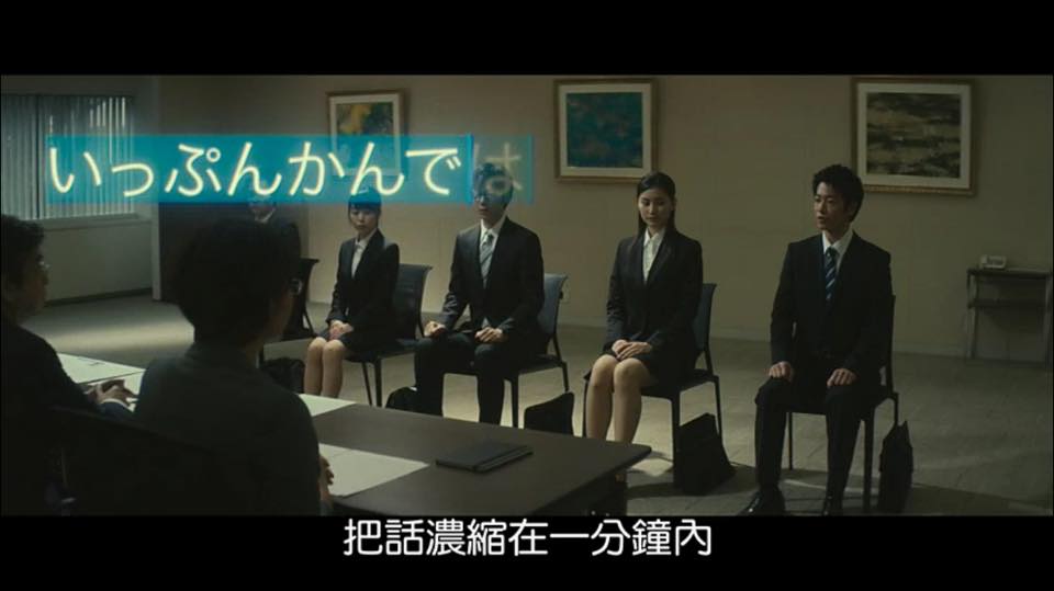 (電影分享)日本【何者】佐藤健帶你一起品嚐真實人生的求職電影