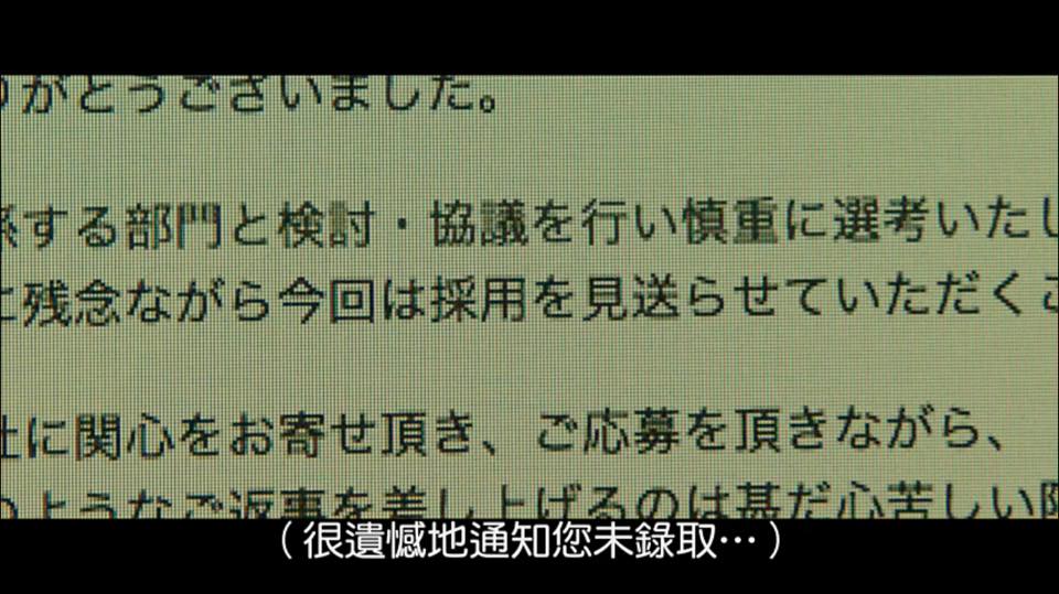 (電影分享)日本【何者】佐藤健帶你一起品嚐真實人生的求職電影