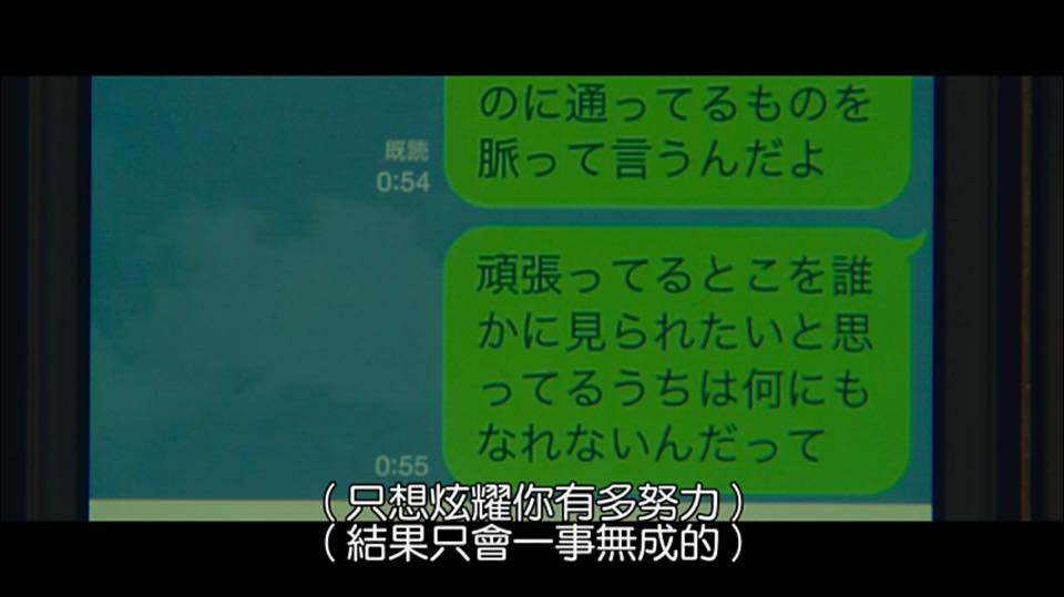 (電影分享)日本【何者】佐藤健帶你一起品嚐真實人生的求職電影