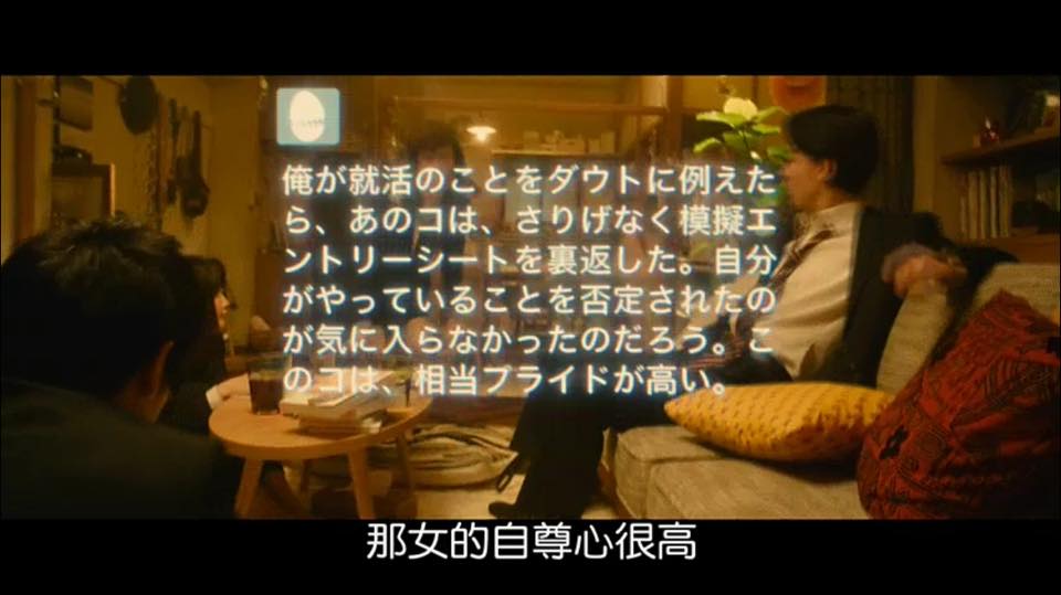 (電影分享)日本【何者】佐藤健帶你一起品嚐真實人生的求職電影