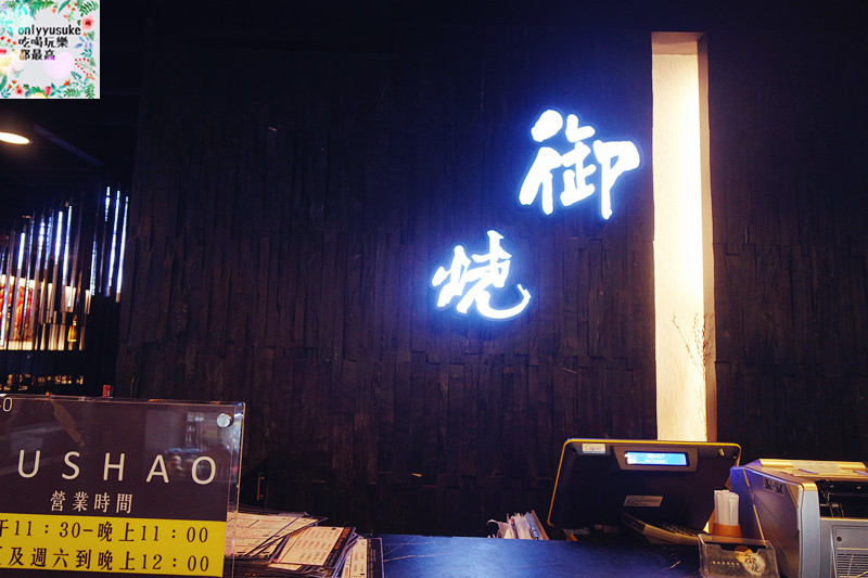 FoOd桃園[御燒原味無煙燒烤]頂級又美味的吃到飽饗宴，海鮮肉品超澎拜