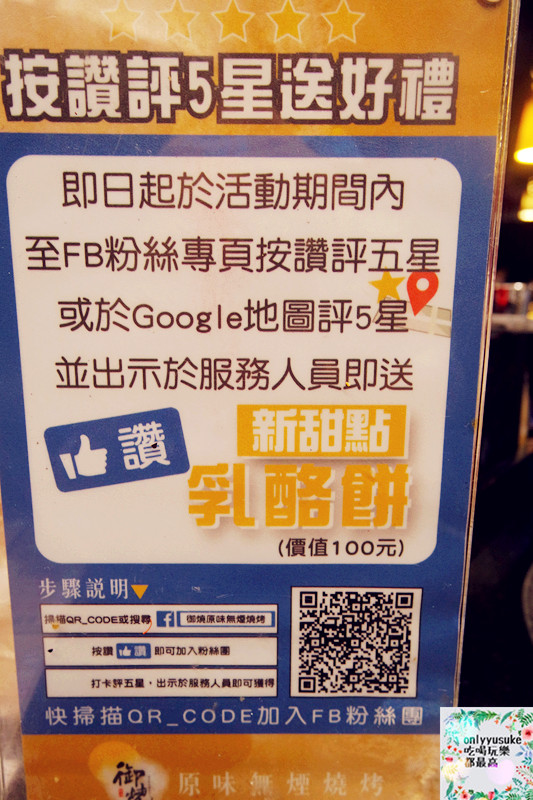 FoOd桃園[御燒原味無煙燒烤]頂級又美味的吃到飽饗宴，海鮮肉品超澎拜