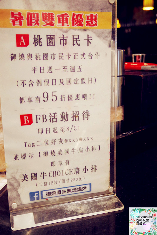 FoOd桃園[御燒原味無煙燒烤]頂級又美味的吃到飽饗宴，海鮮肉品超澎拜