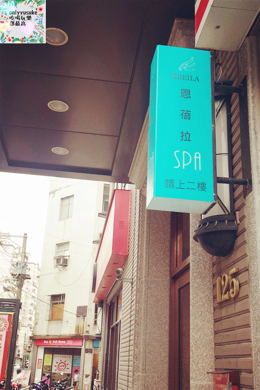 保養分享【恩蓓拉SPA】 桃園五行舒壓按摩 / 舒服又放鬆的精油SPA桃園按摩