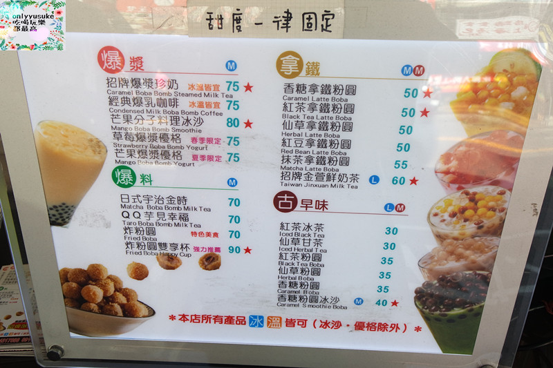 【YQBOBA】原:阿Q粉圓的逢甲散步美食,飲料爆漿,炸粉圓飲料讓你邊走邊吃