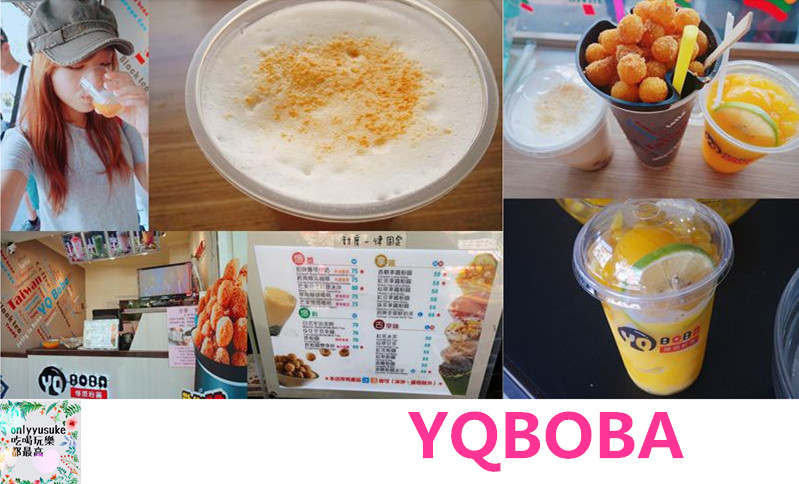 【YQBOBA】原:阿Q粉圓的逢甲散步美食,飲料爆漿,炸粉圓飲料讓你邊走邊吃