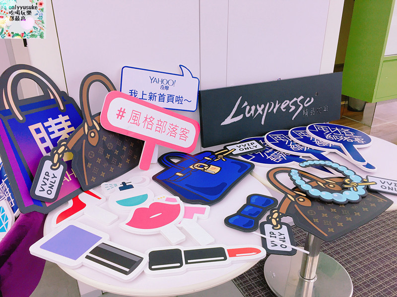 (活動分享)♥【2017風格部落客初秋時尚潮流聚】時尚渡假風