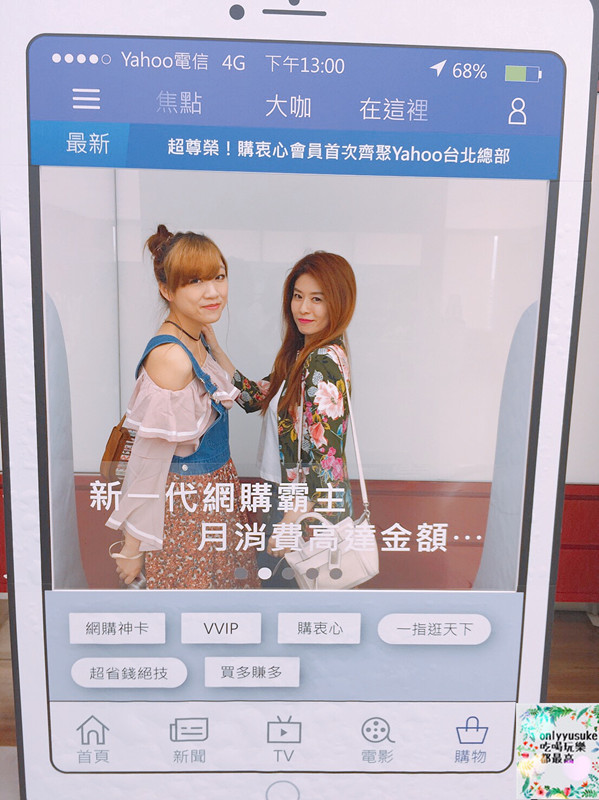 (活動分享)♥【2017風格部落客初秋時尚潮流聚】時尚渡假風