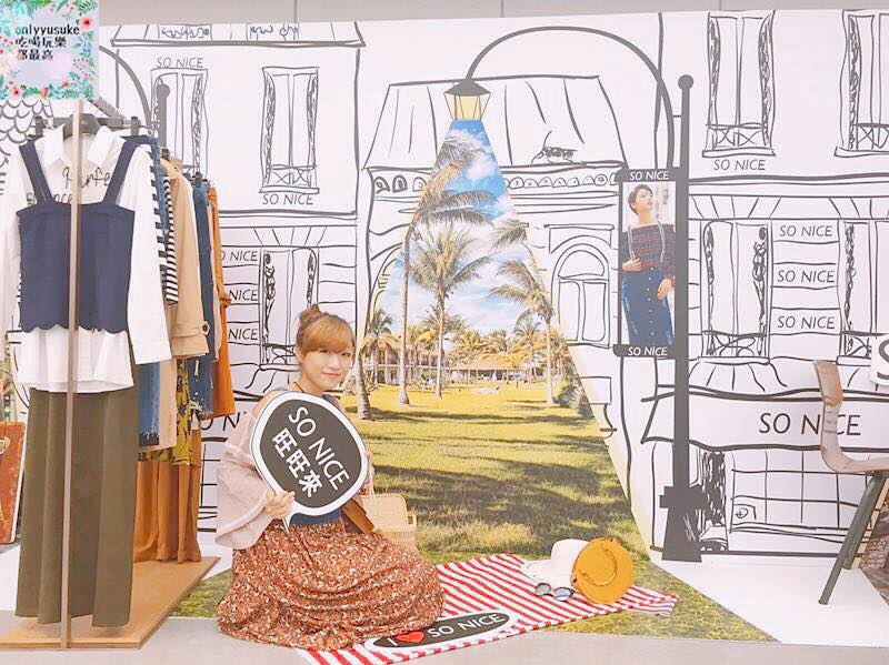 (活動分享)♥【2017風格部落客初秋時尚潮流聚】時尚渡假風