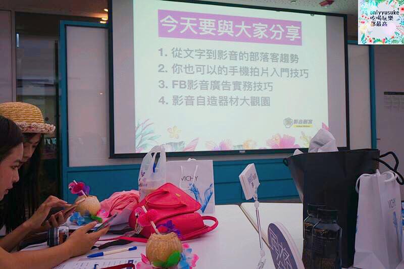 (活動分享)♥【2017風格部落客初秋時尚潮流聚】時尚渡假風