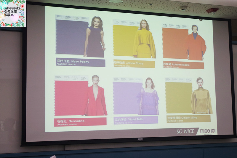 (活動分享)♥【2017風格部落客初秋時尚潮流聚】時尚渡假風