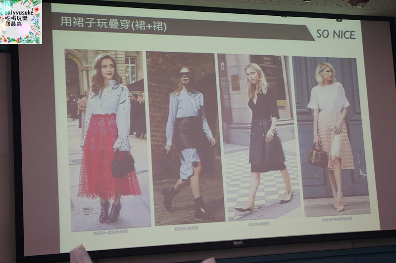 (活動分享)♥【2017風格部落客初秋時尚潮流聚】時尚渡假風