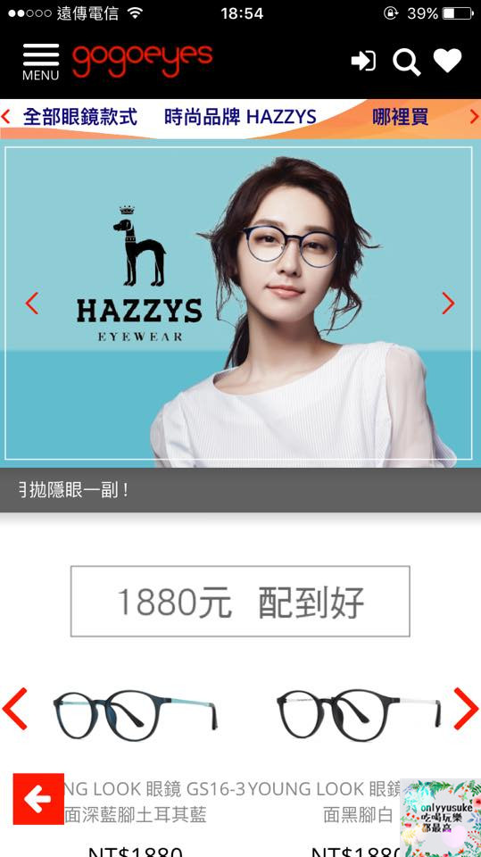 (3C)【gogoeyes】3D虛擬眼鏡試戴APP，在家就可以享受的快時尚