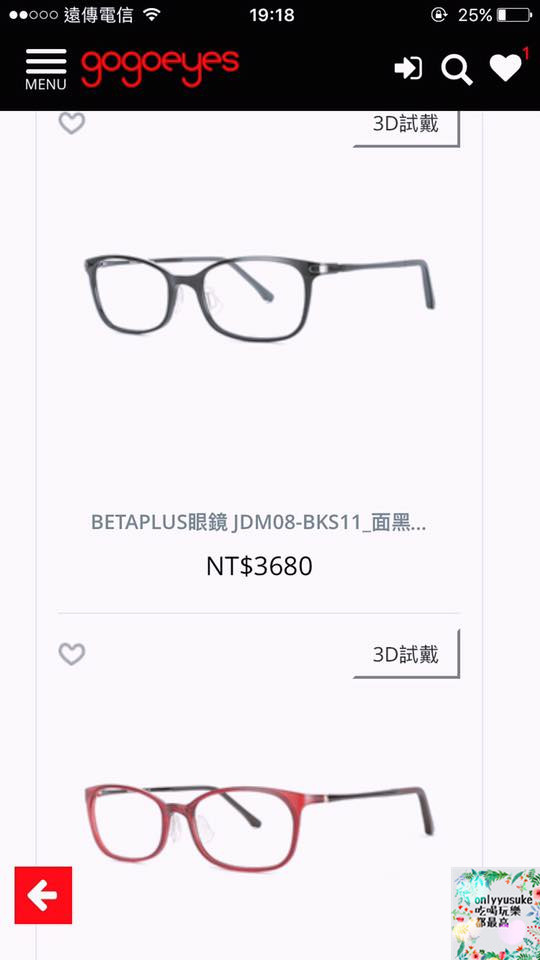 (3C)【gogoeyes】3D虛擬眼鏡試戴APP，在家就可以享受的快時尚