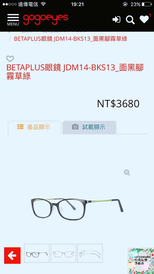 (3C)【gogoeyes】3D虛擬眼鏡試戴APP，在家就可以享受的快時尚