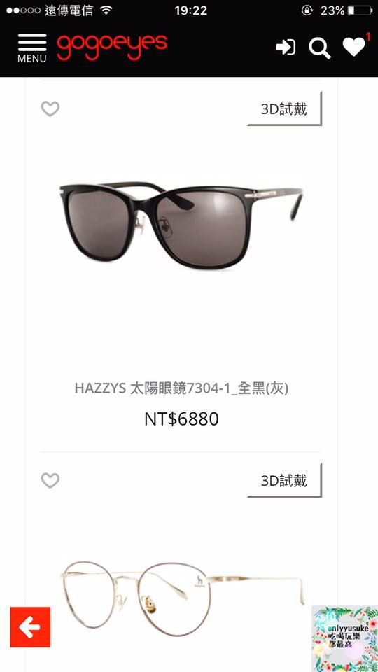 (3C)【gogoeyes】3D虛擬眼鏡試戴APP，在家就可以享受的快時尚