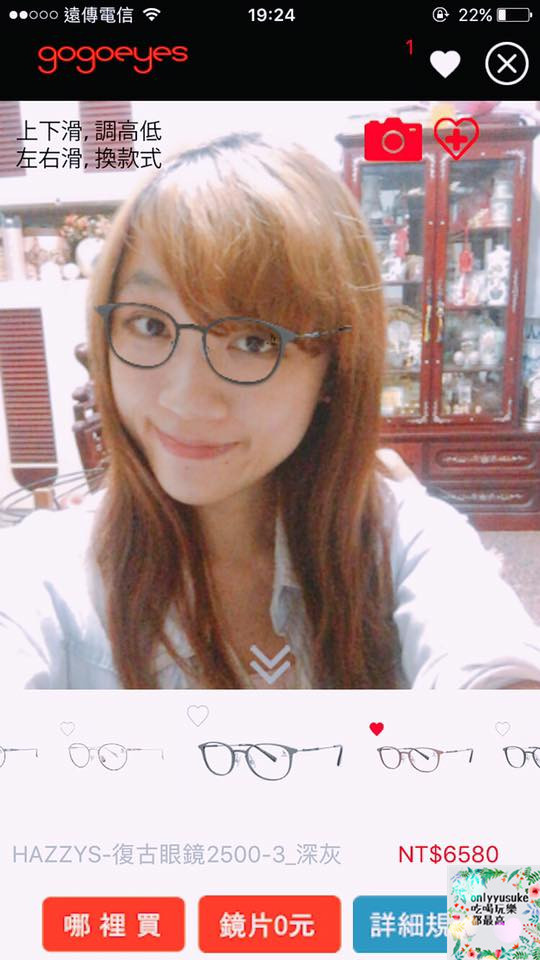 (3C)【gogoeyes】3D虛擬眼鏡試戴APP，在家就可以享受的快時尚