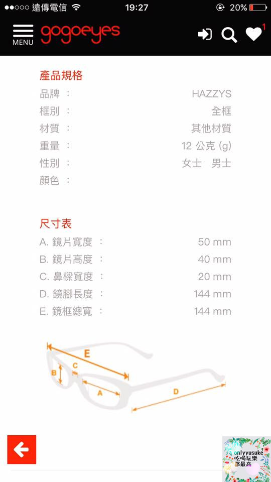 (3C)【gogoeyes】3D虛擬眼鏡試戴APP，在家就可以享受的快時尚