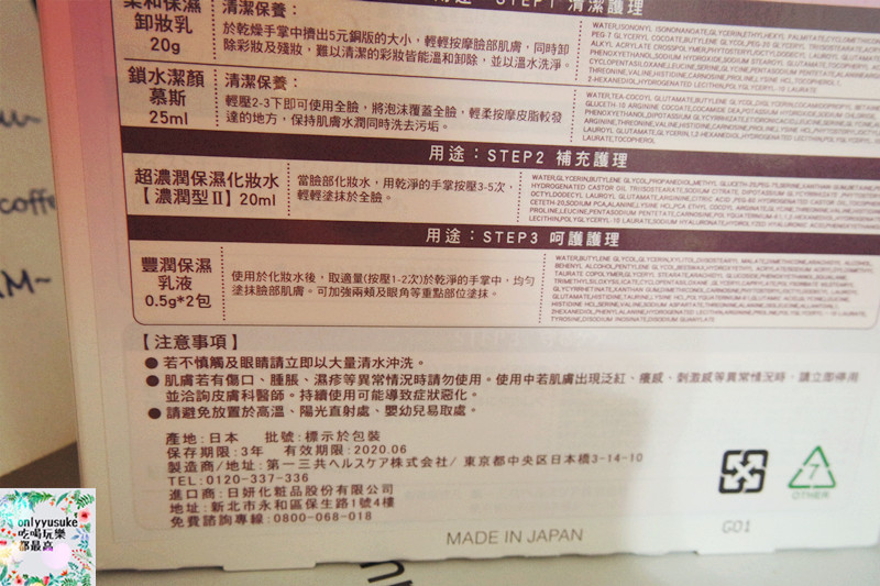 【MINON AMINO MOIST蜜濃】 日本人氣第一,敏感肌與乾性肌最愛,日本必買