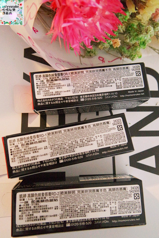 美妝分享【KATE】3D棕影立體眼影盒N超顯色混血大眼,映象唇膏一抹服貼顯色美艷