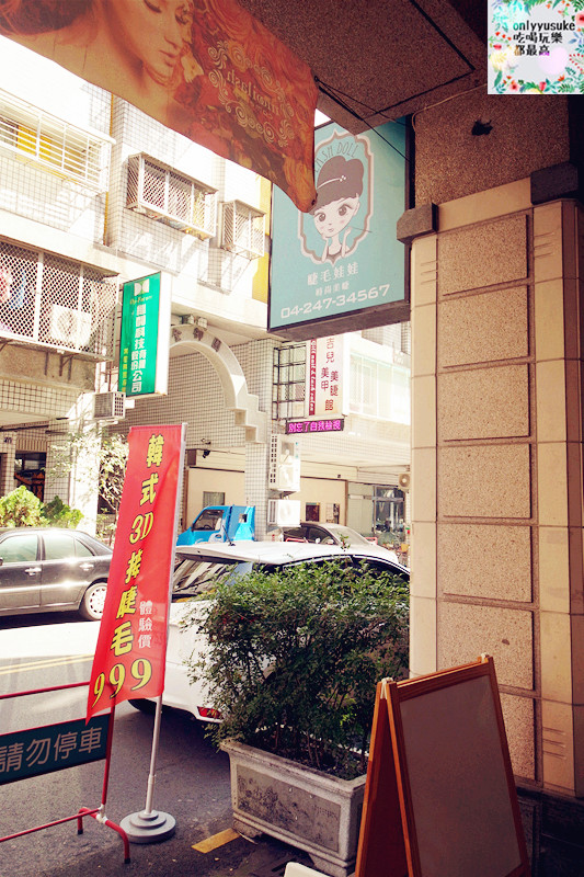 【睫毛娃娃】台中南屯熱蠟除毛推薦,義大利頂級護膚品牌RICA不咬肌吸附力