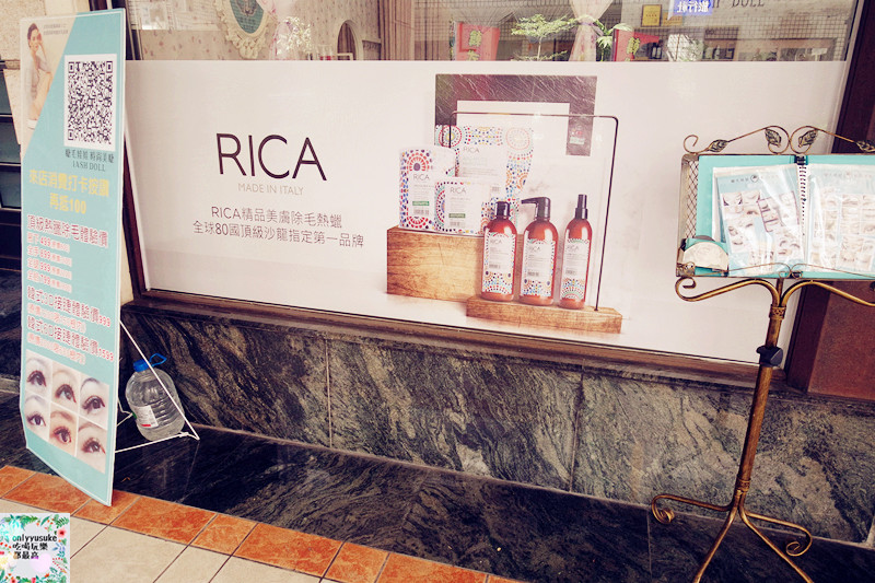 【睫毛娃娃】台中南屯熱蠟除毛推薦,義大利頂級護膚品牌RICA不咬肌吸附力