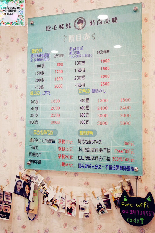 【睫毛娃娃】台中南屯熱蠟除毛推薦,義大利頂級護膚品牌RICA不咬肌吸附力