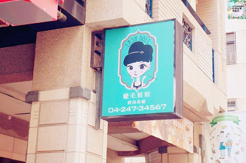 【睫毛娃娃】台中南屯熱蠟除毛推薦,義大利頂級護膚品牌RICA不咬肌吸附力