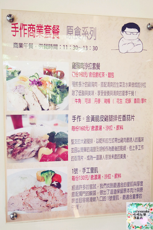 FoOd台中【 50米深嵐】台中科博館早午餐營養健康美味兼具