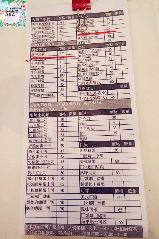 FoOd台中【 50米深嵐】台中科博館早午餐營養健康美味兼具