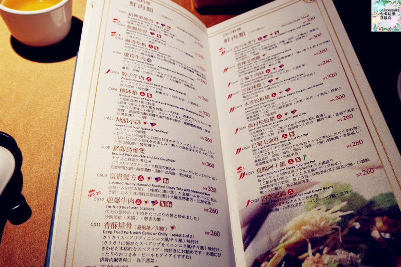 FoOd台中【品虹橋-滬川料理美術園道店 】品嚐美味清爽勁辣口感必來