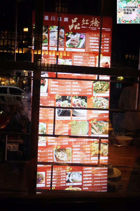 FoOd台中【品虹橋-滬川料理美術園道店 】品嚐美味清爽勁辣口感必來