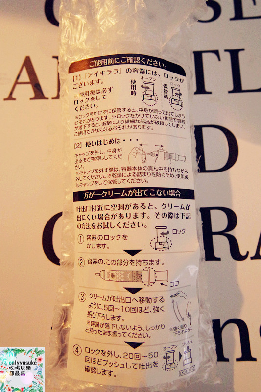 EYEKIRARA眼部美容液