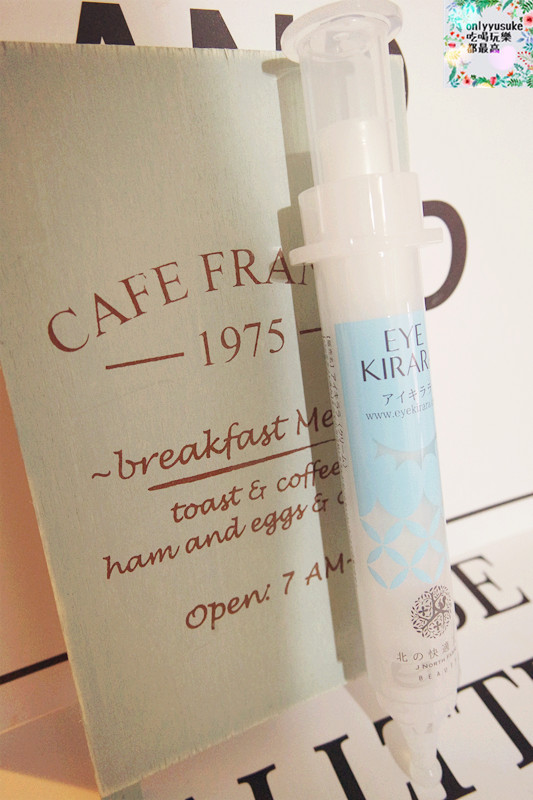 北的快適工房眼下保養