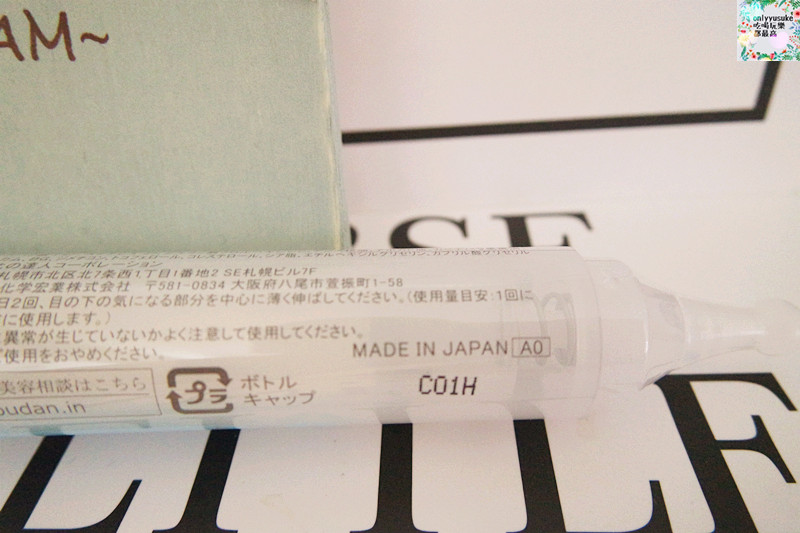 EYEKIRARA眼部美容液