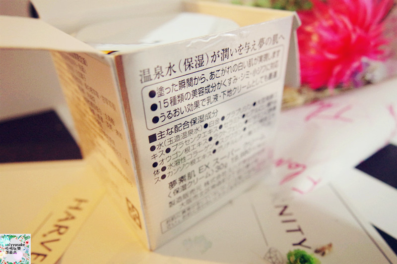 【夢素肌EX-亮白保濕乳玉造溫泉限定版】日本美肌湯玉造溫泉,保濕亮白有感
